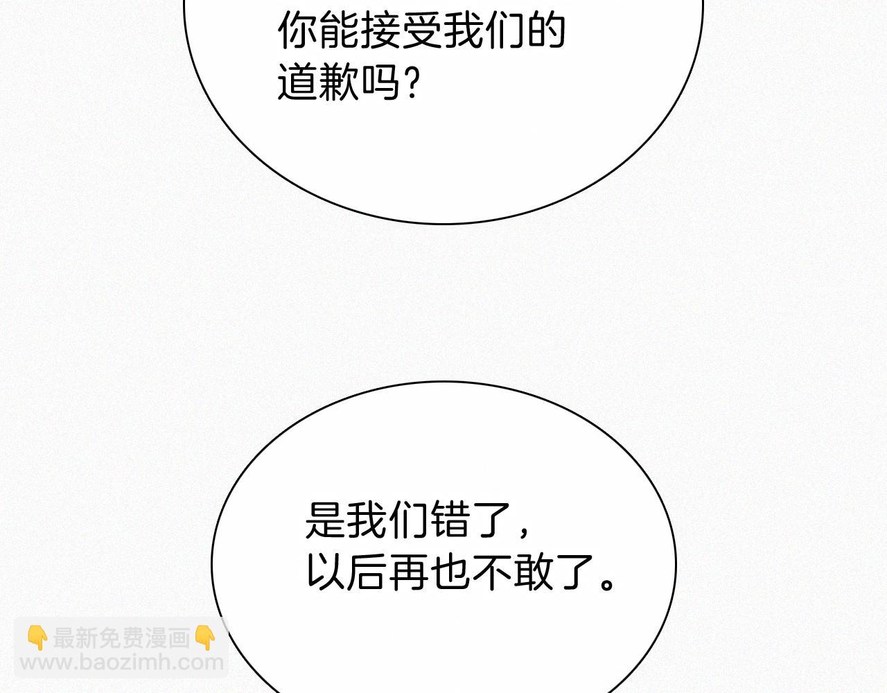 第46话 我怕你疼(1/3)-第49话