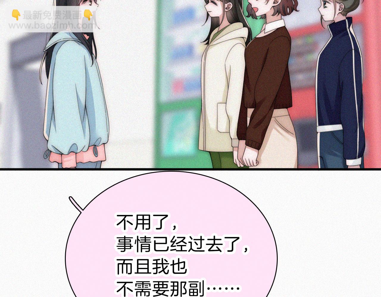 第46话 我怕你疼(1/3)-第49话