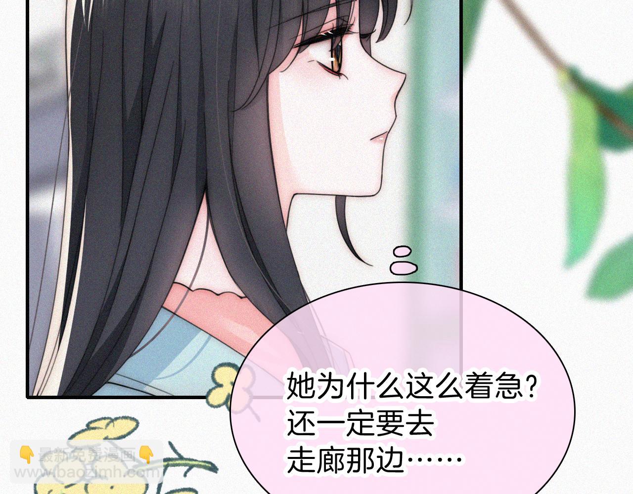 第46话 我怕你疼(1/3)-第49话