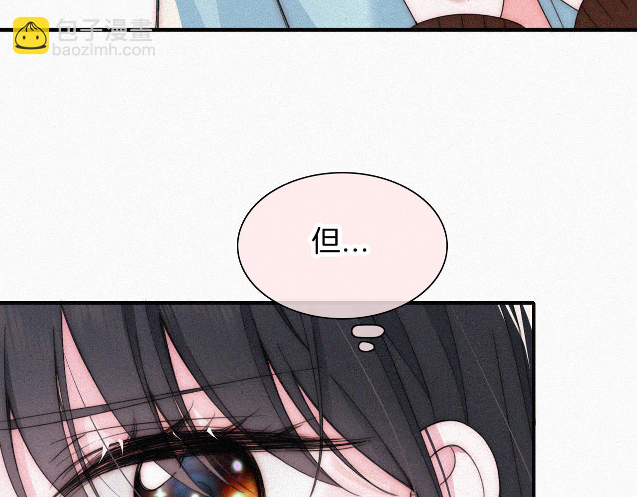 第46话 我怕你疼(1/3)-第49话