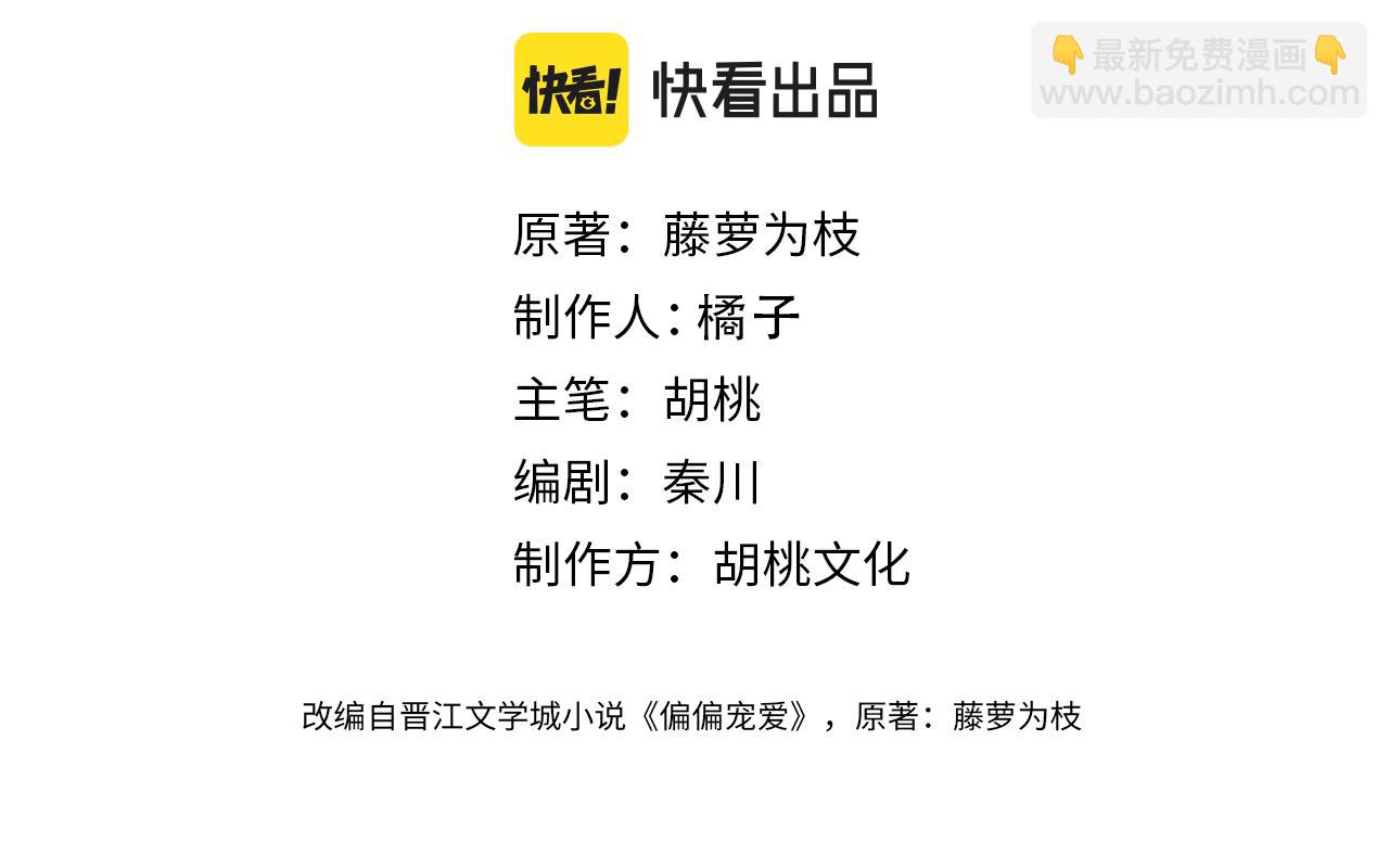 第46话 我怕你疼(1/3)-第49话