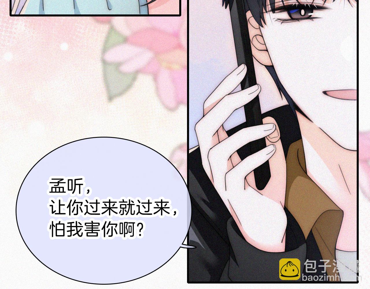 第46话 我怕你疼(1/3)-第49话