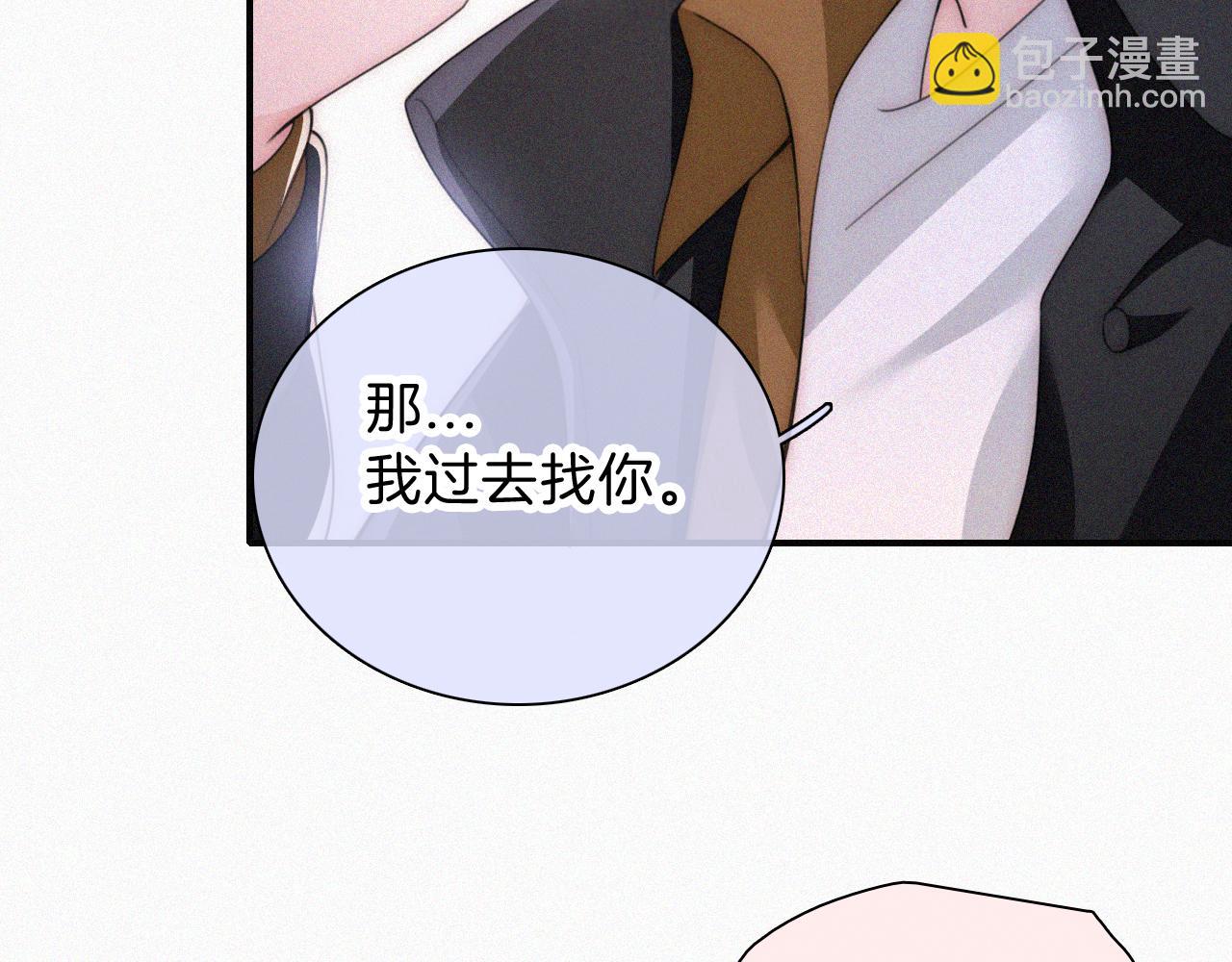 第46话 我怕你疼(1/3)-第49话