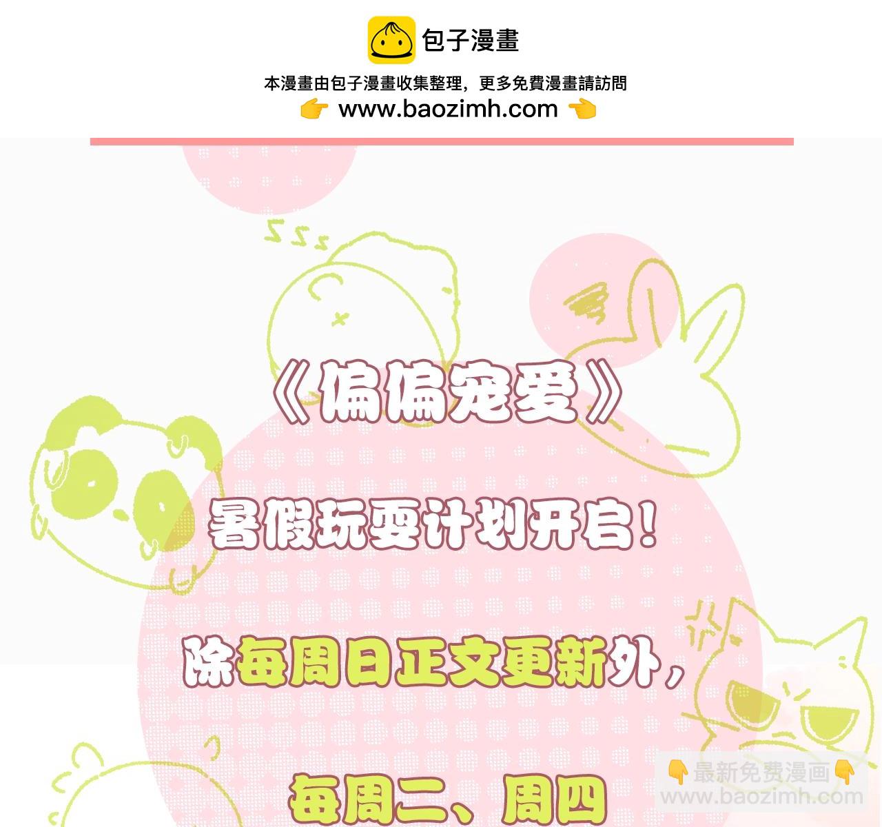 第1期 主角专属学生证大揭秘！-第51话