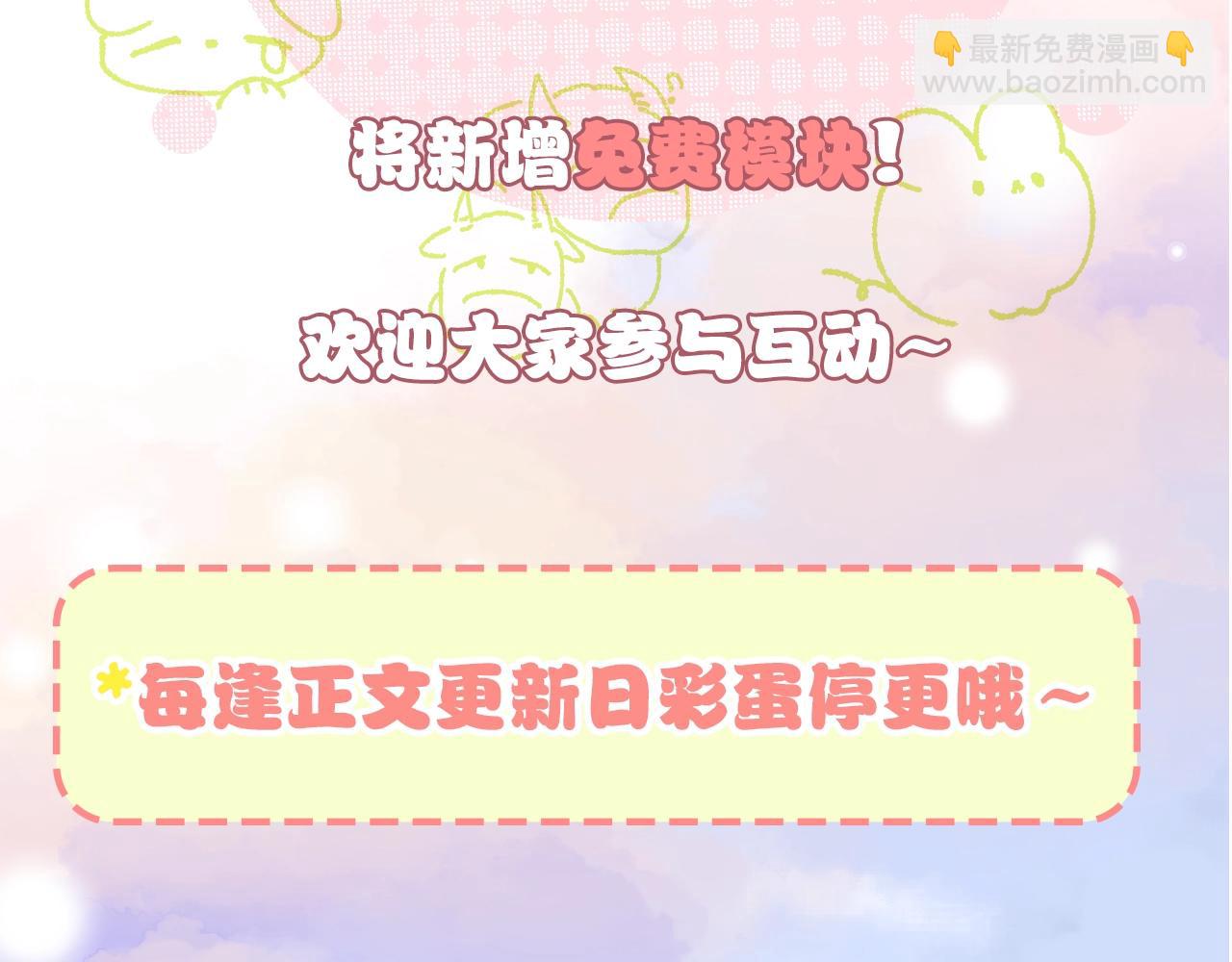 第1期 主角专属学生证大揭秘！-第51话