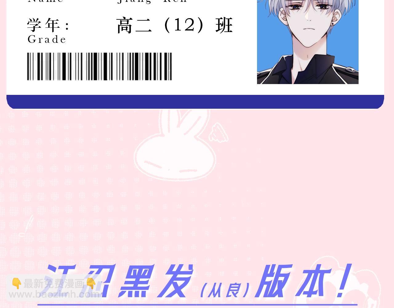 第1期 主角专属学生证大揭秘！-第51话