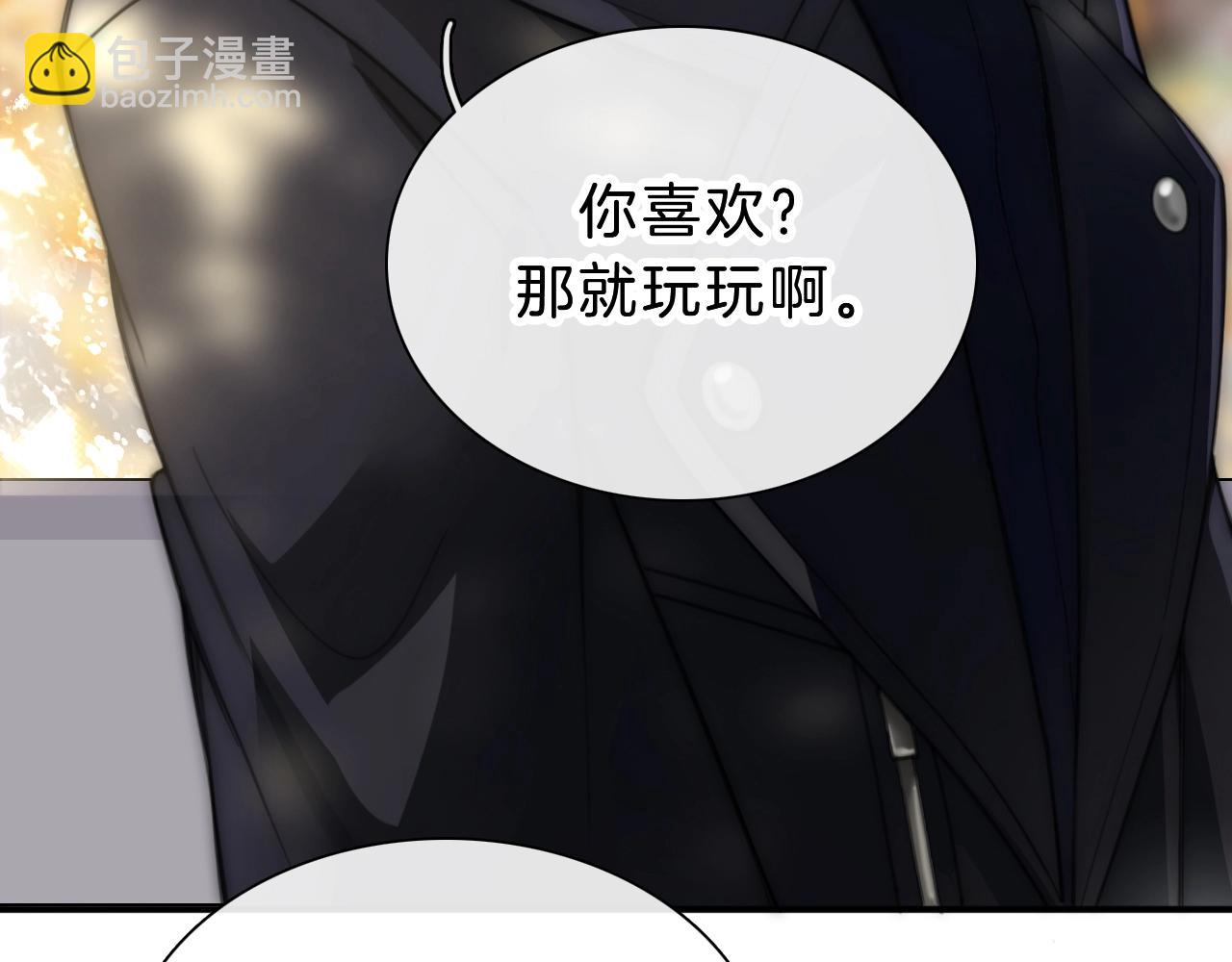 第3话 相遇(1/3)-第5话