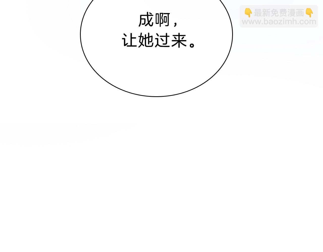 第3话 相遇(1/3)-第5话