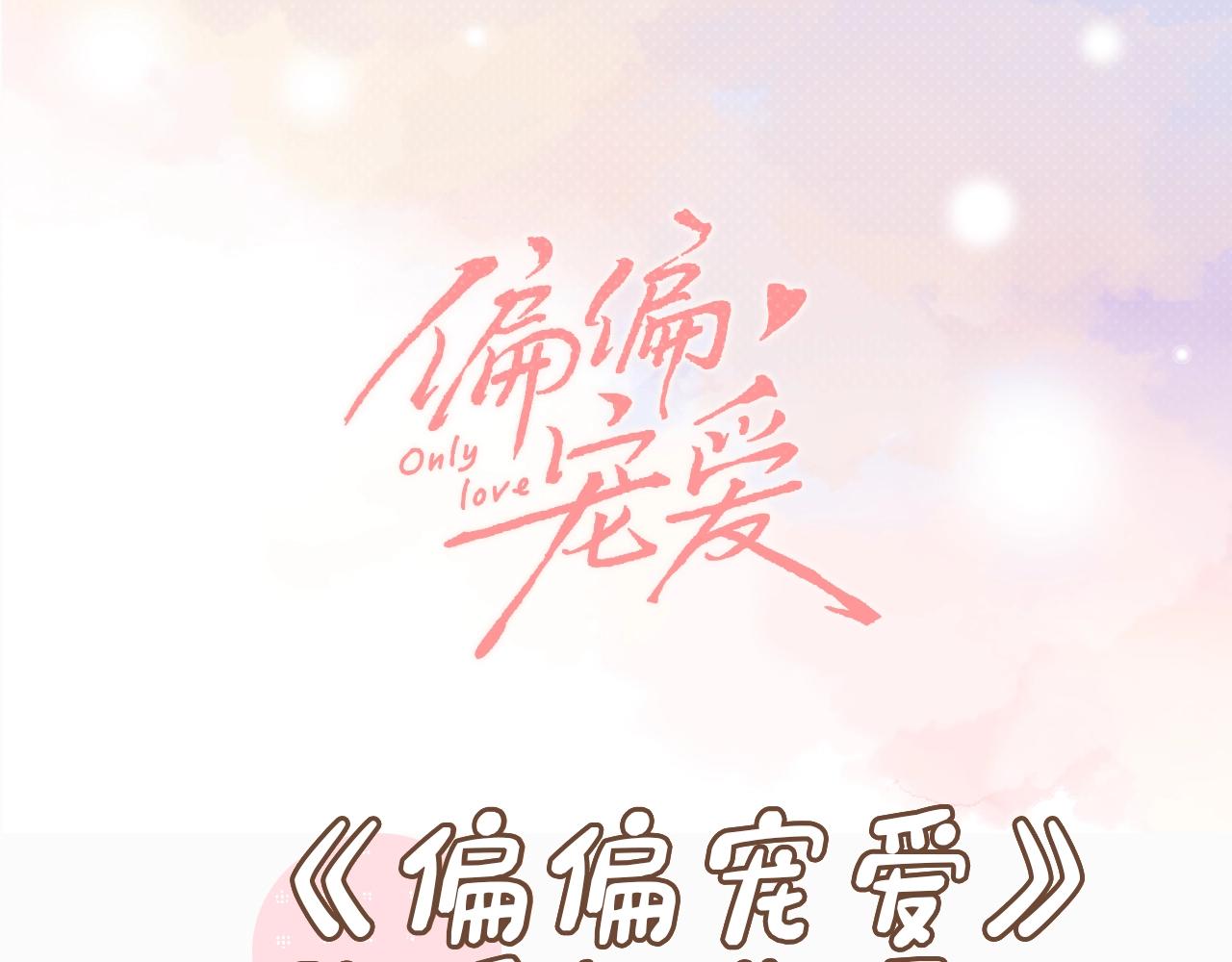 第3期 路透来啦！-第53话