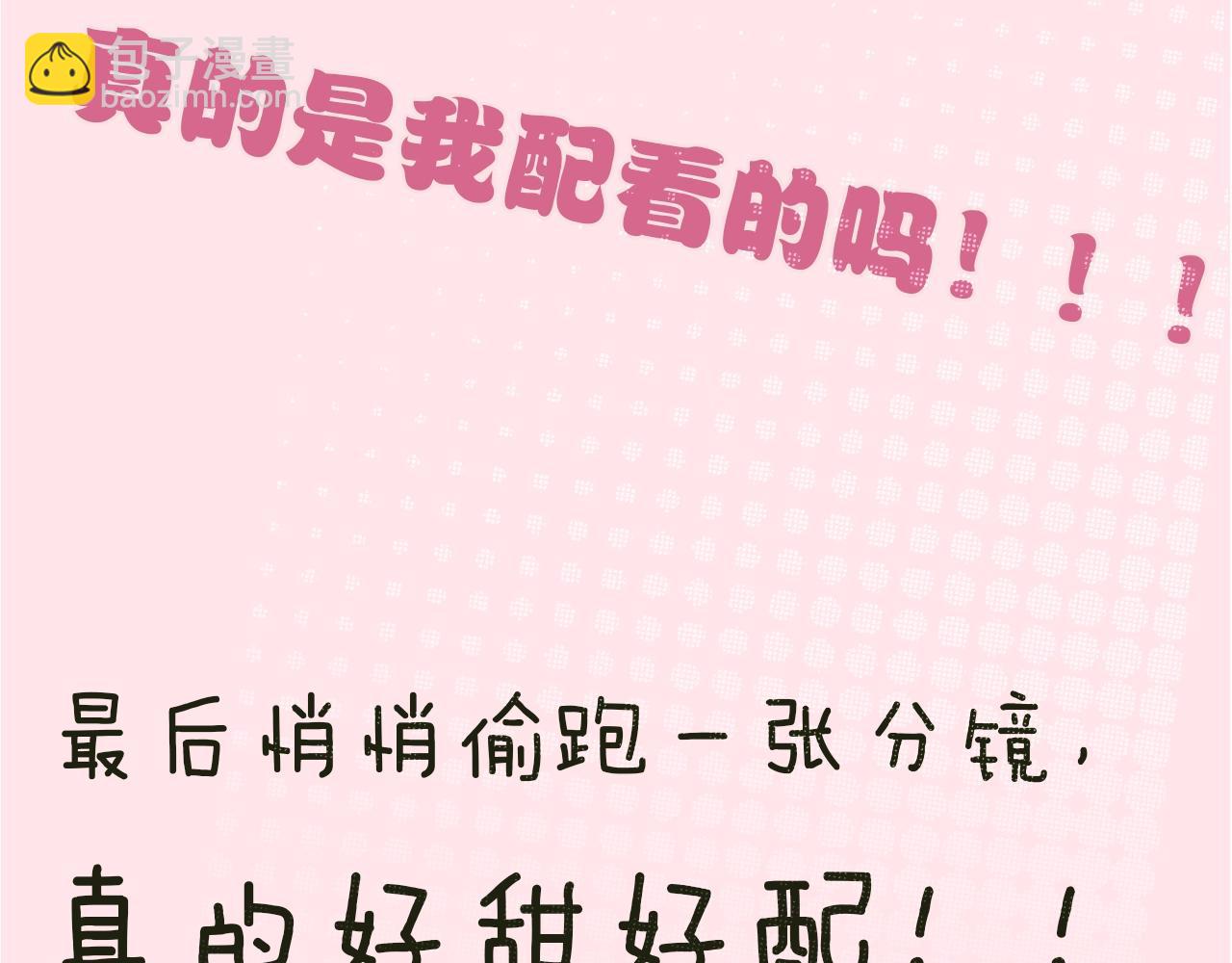 第3期 路透来啦！-第53话