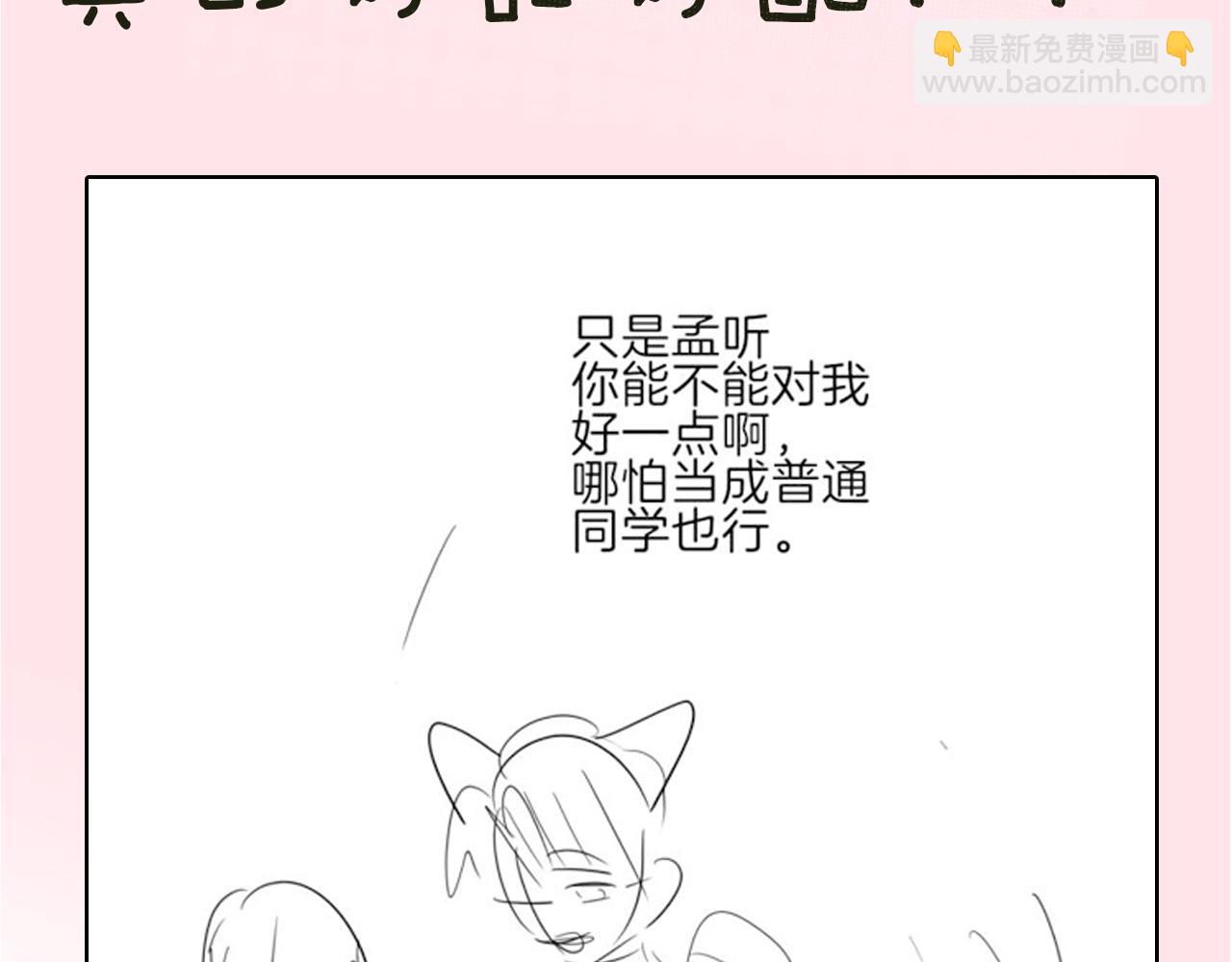 第3期 路透来啦！-第53话