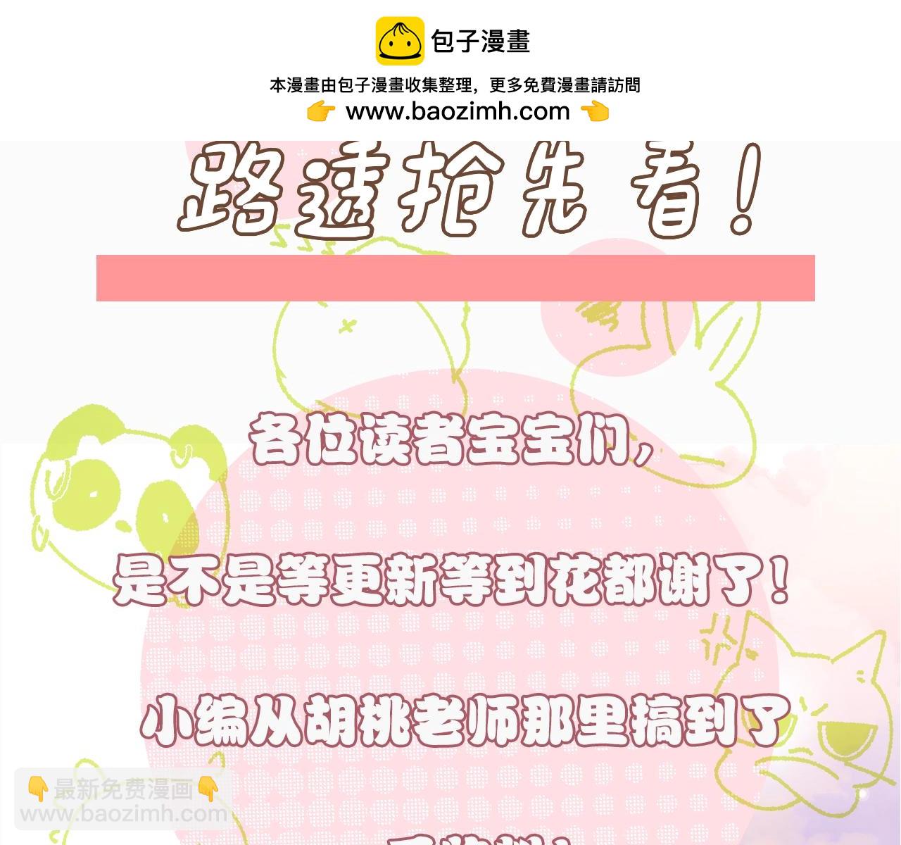 第3期 路透来啦！-第53话