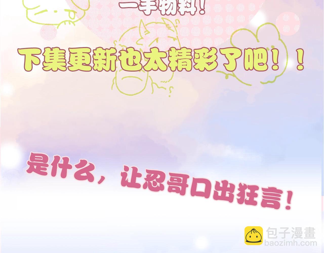 第3期 路透来啦！-第53话