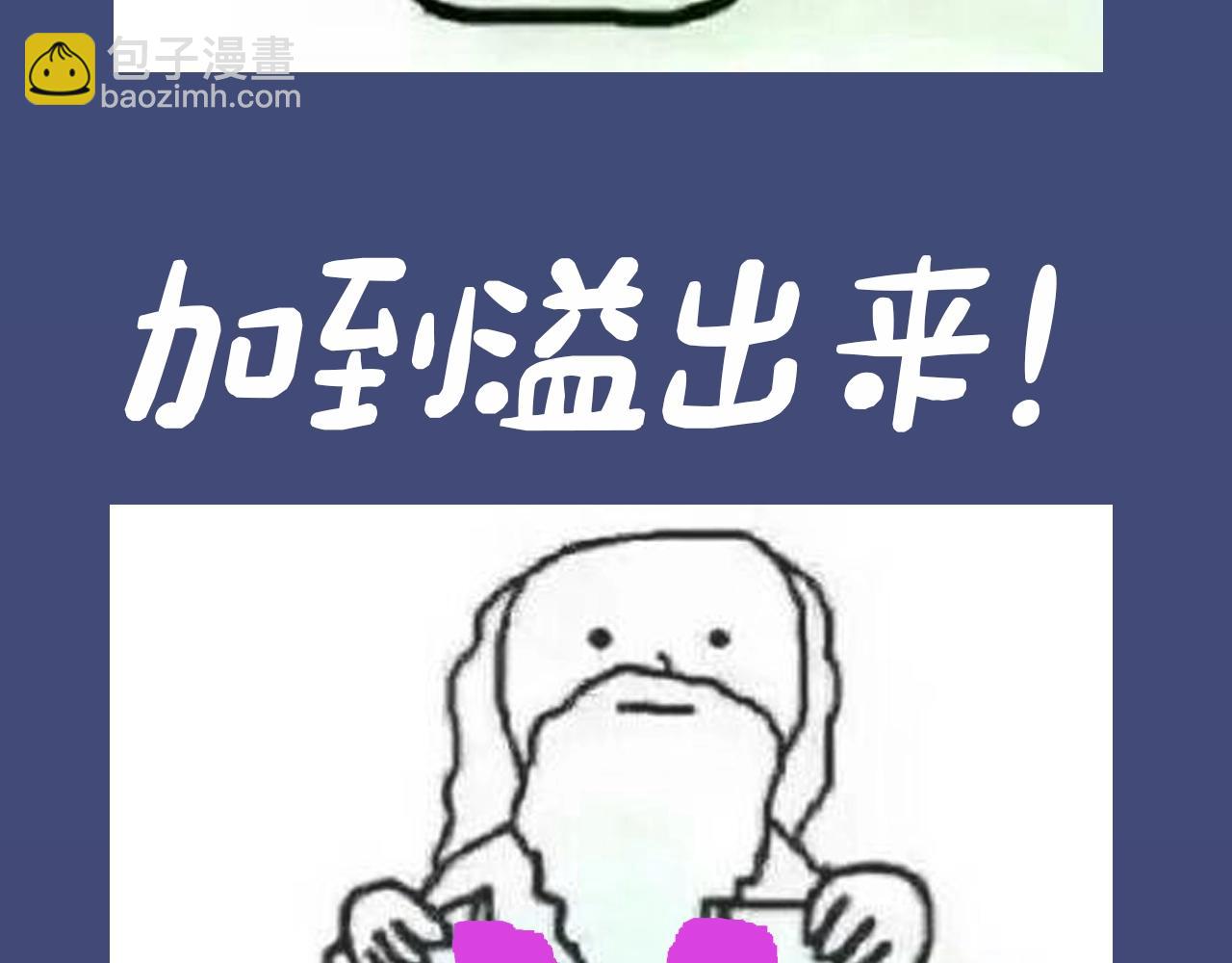 第4期 上帝创造江忍孟听时都加入了什么？-第55话