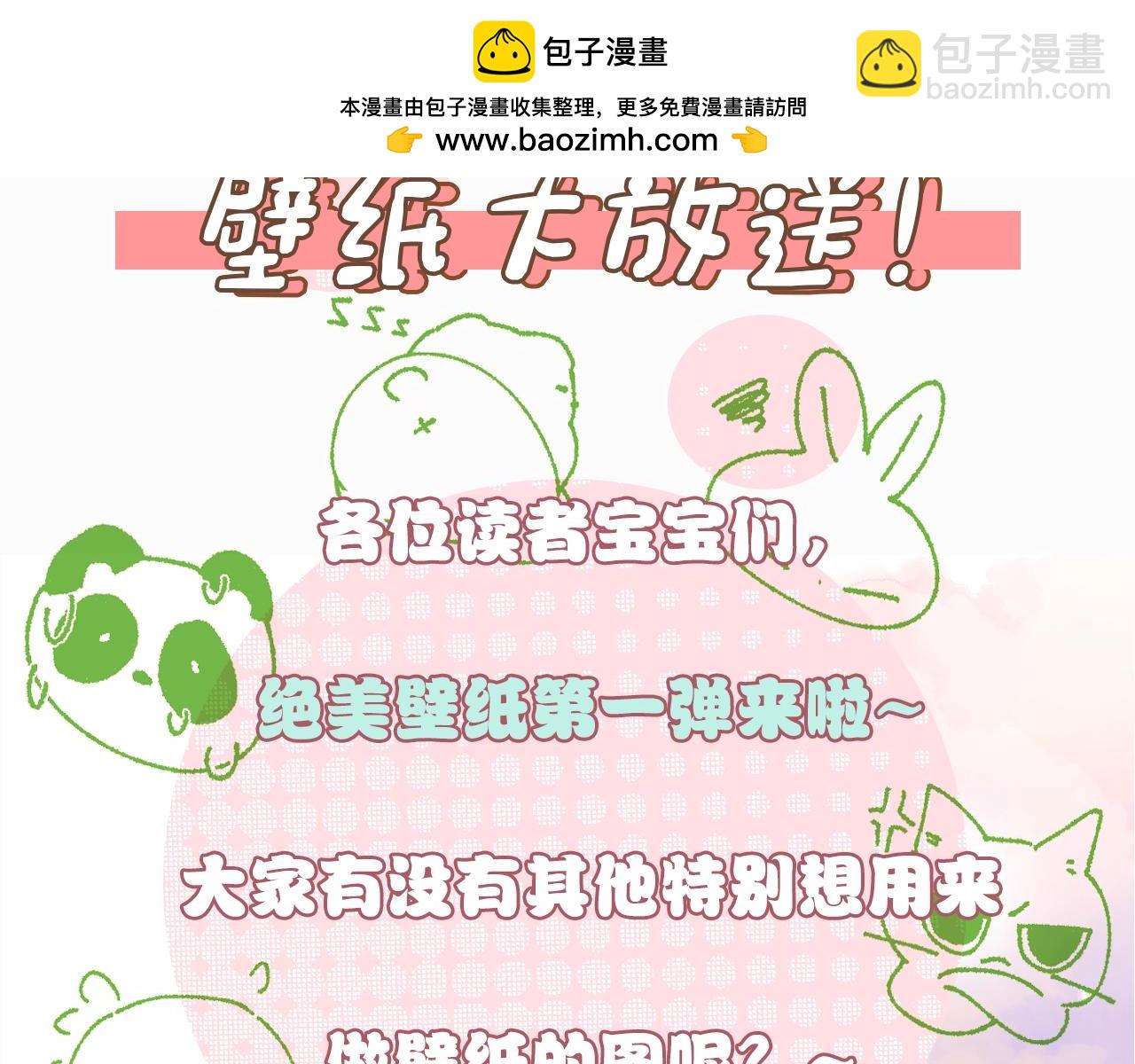 第5期 壁纸放送第一弹！-第57话