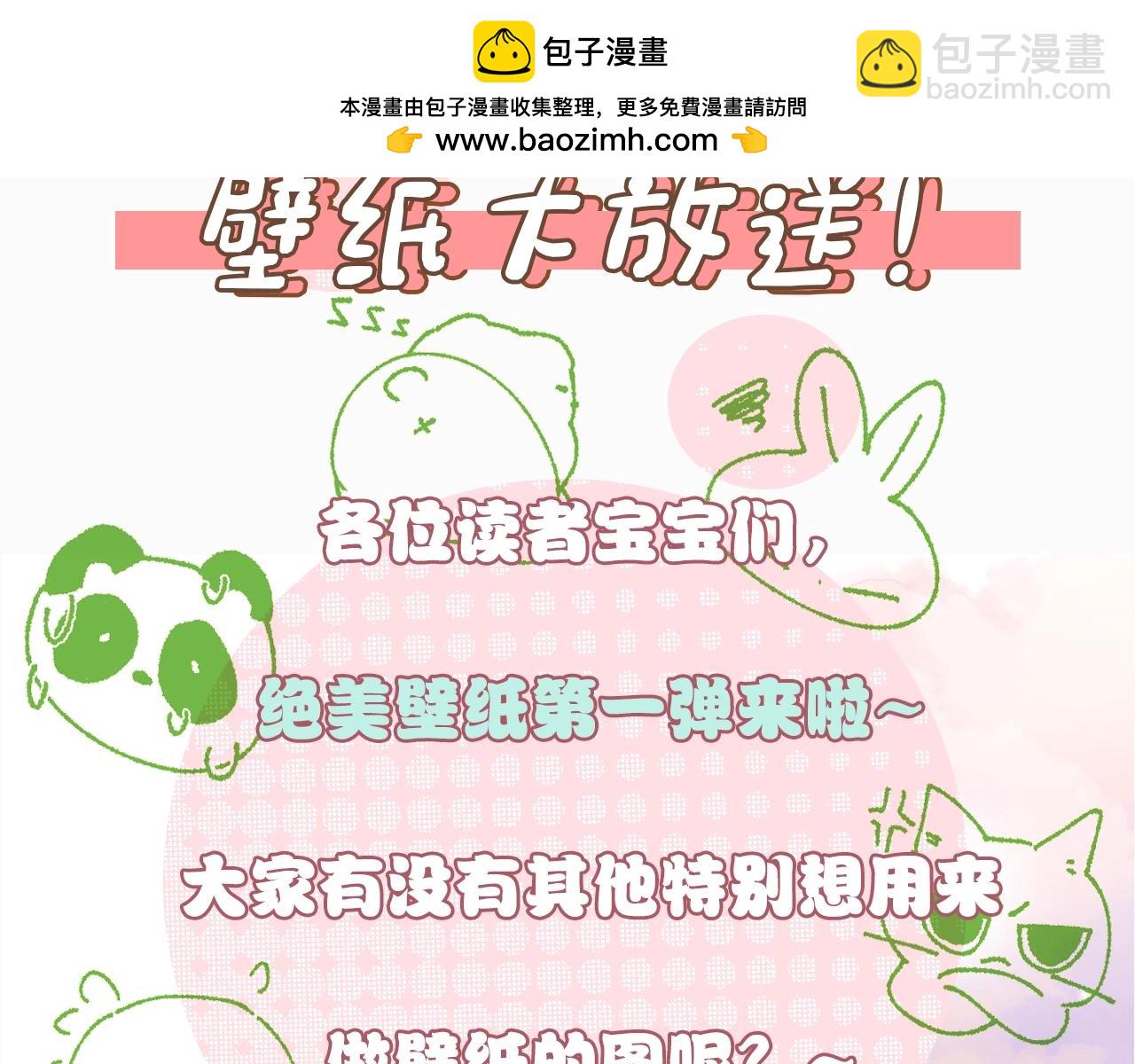 偏偏寵愛 - 第5期 壁紙放送第一彈！ - 2