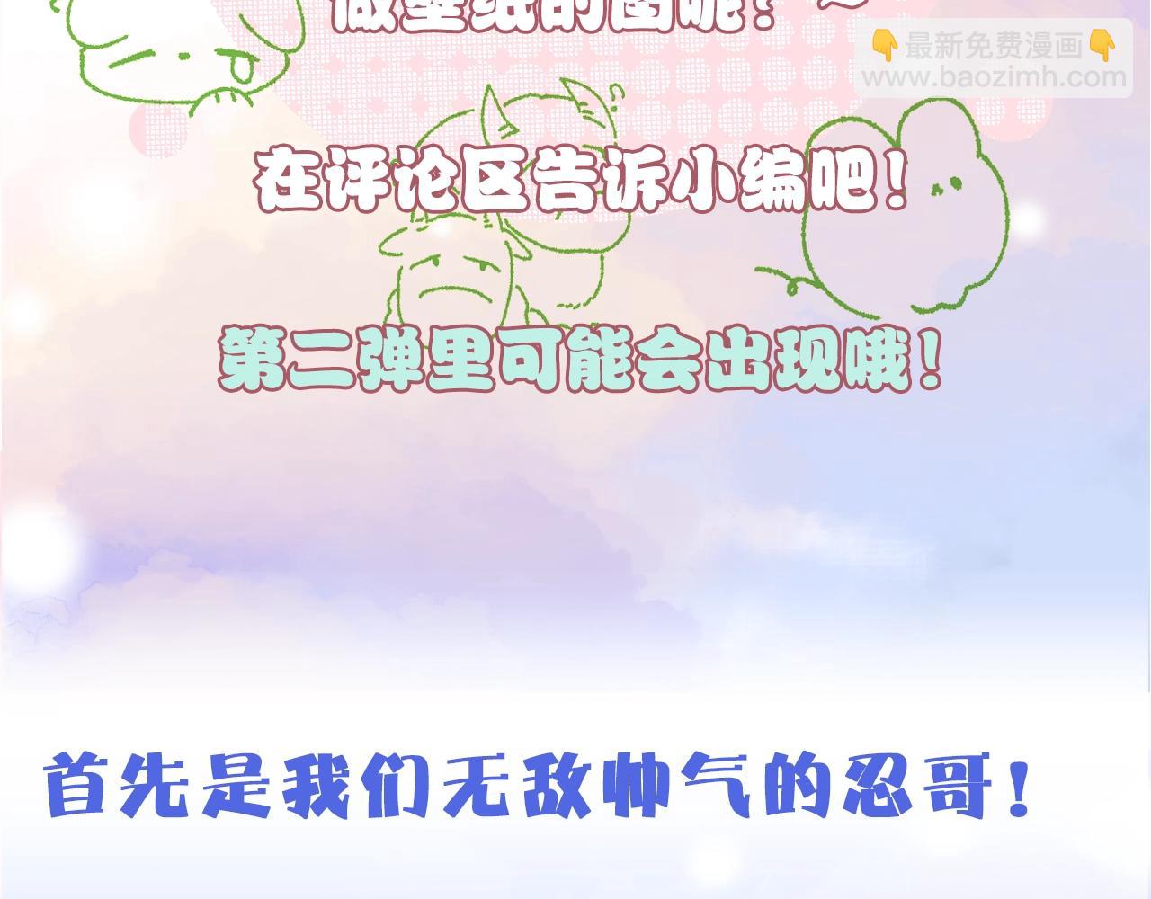 第5期 壁纸放送第一弹！-第57话