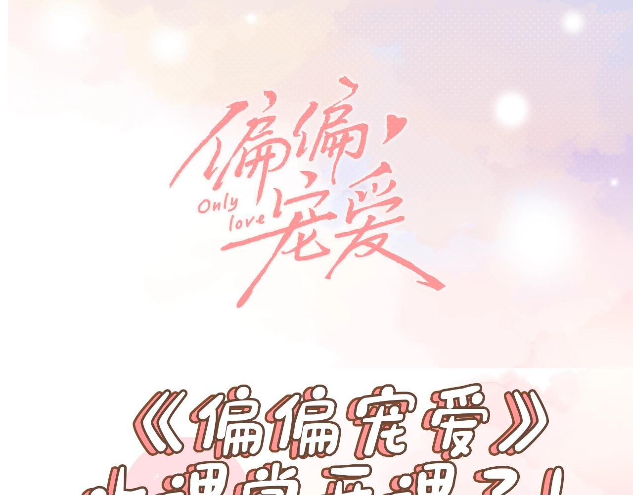 第7期 偏偏小课堂-第59话