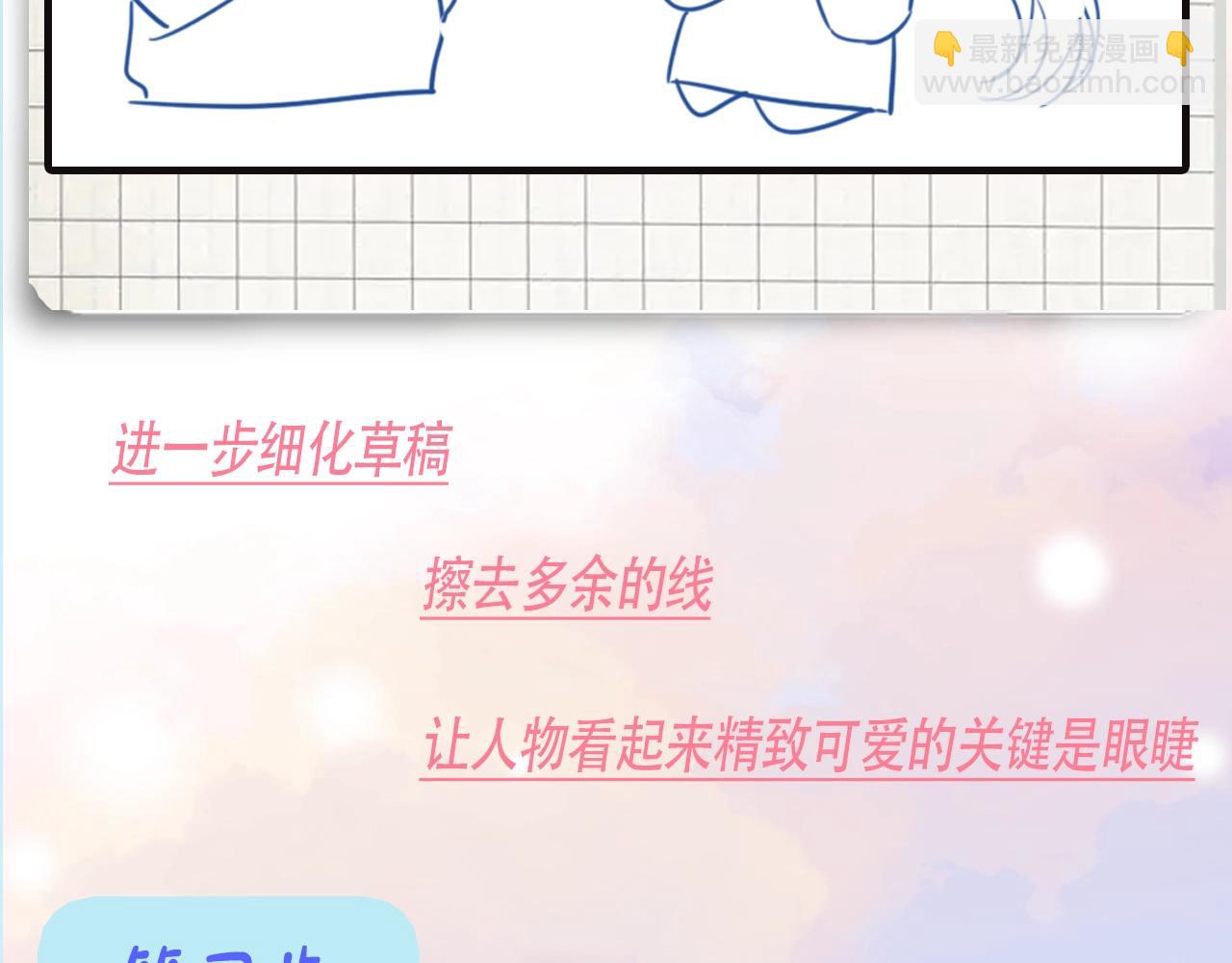 第7期 偏偏小课堂-第59话