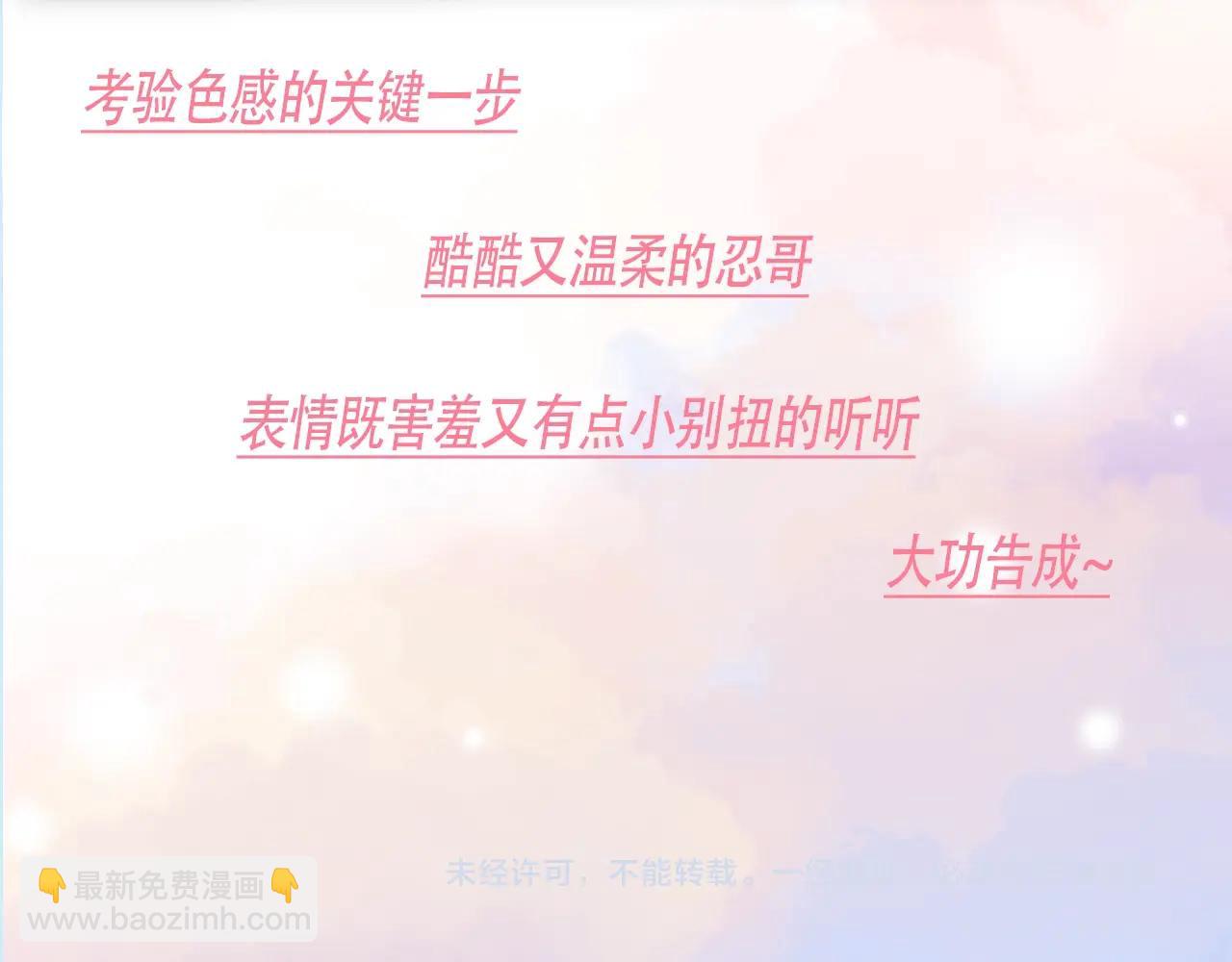 第7期 偏偏小课堂-第59话