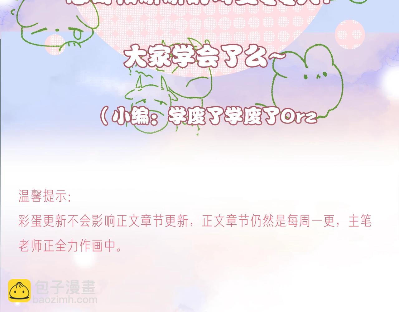 第7期 偏偏小课堂-第59话