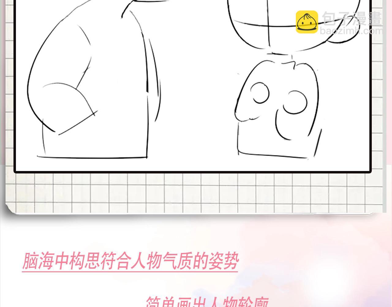 第7期 偏偏小课堂-第59话