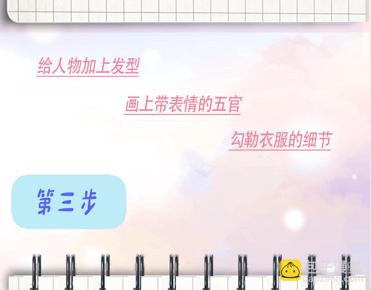 第7期 偏偏小课堂-第59话