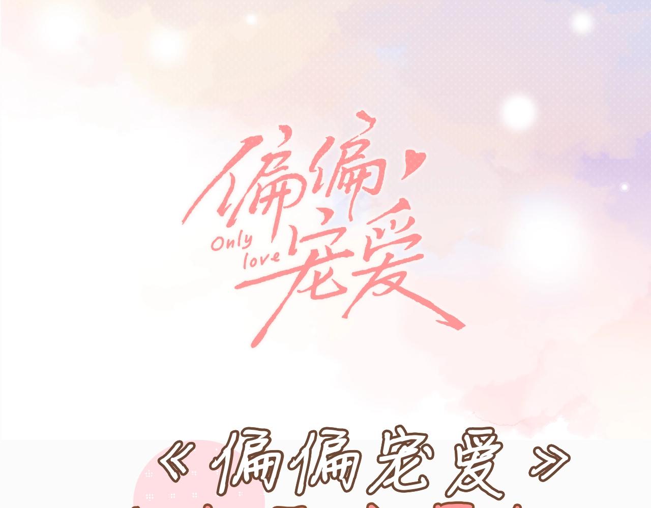 第8期 作者采访-第61话