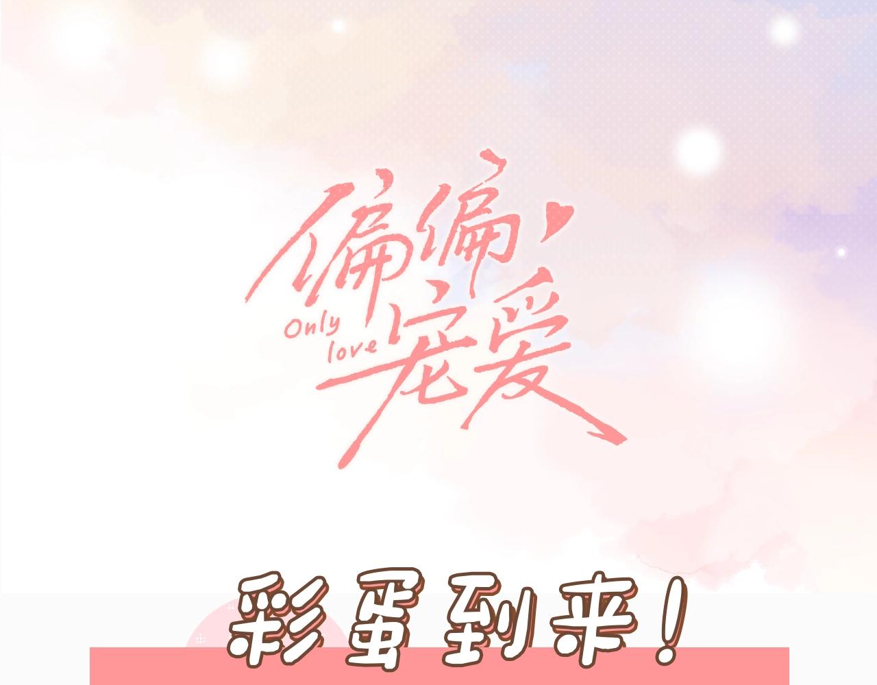第12期 大家来找茬！-第65话