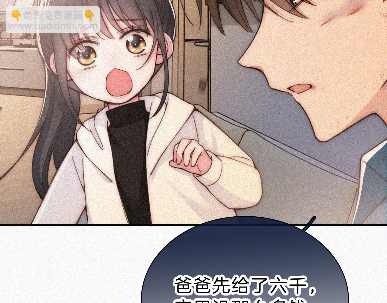 第52话 江忍发病(1/3)-第69话