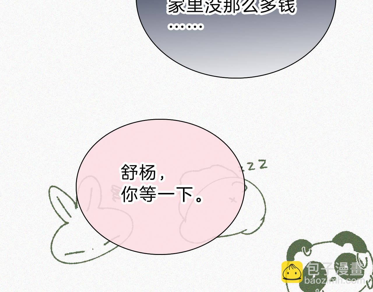 第52话 江忍发病(1/3)-第69话