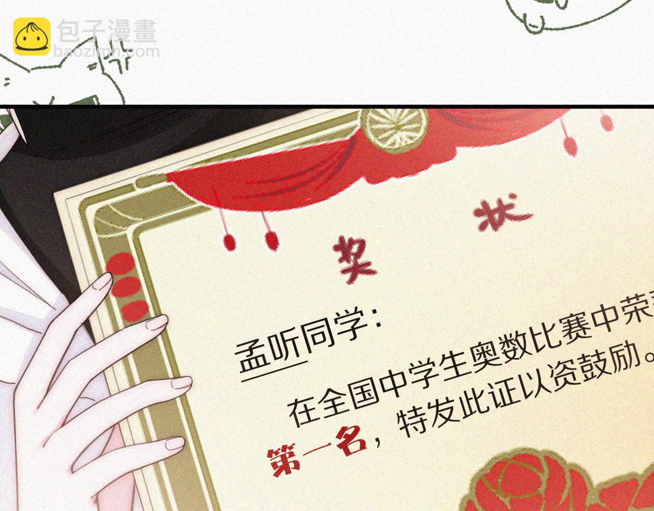 第52话 江忍发病(1/3)-第69话