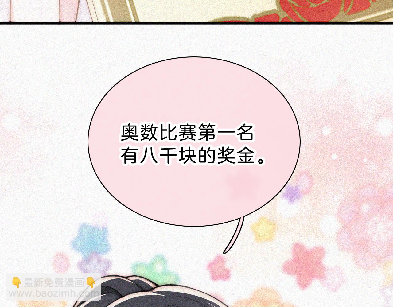 第52话 江忍发病(1/3)-第69话