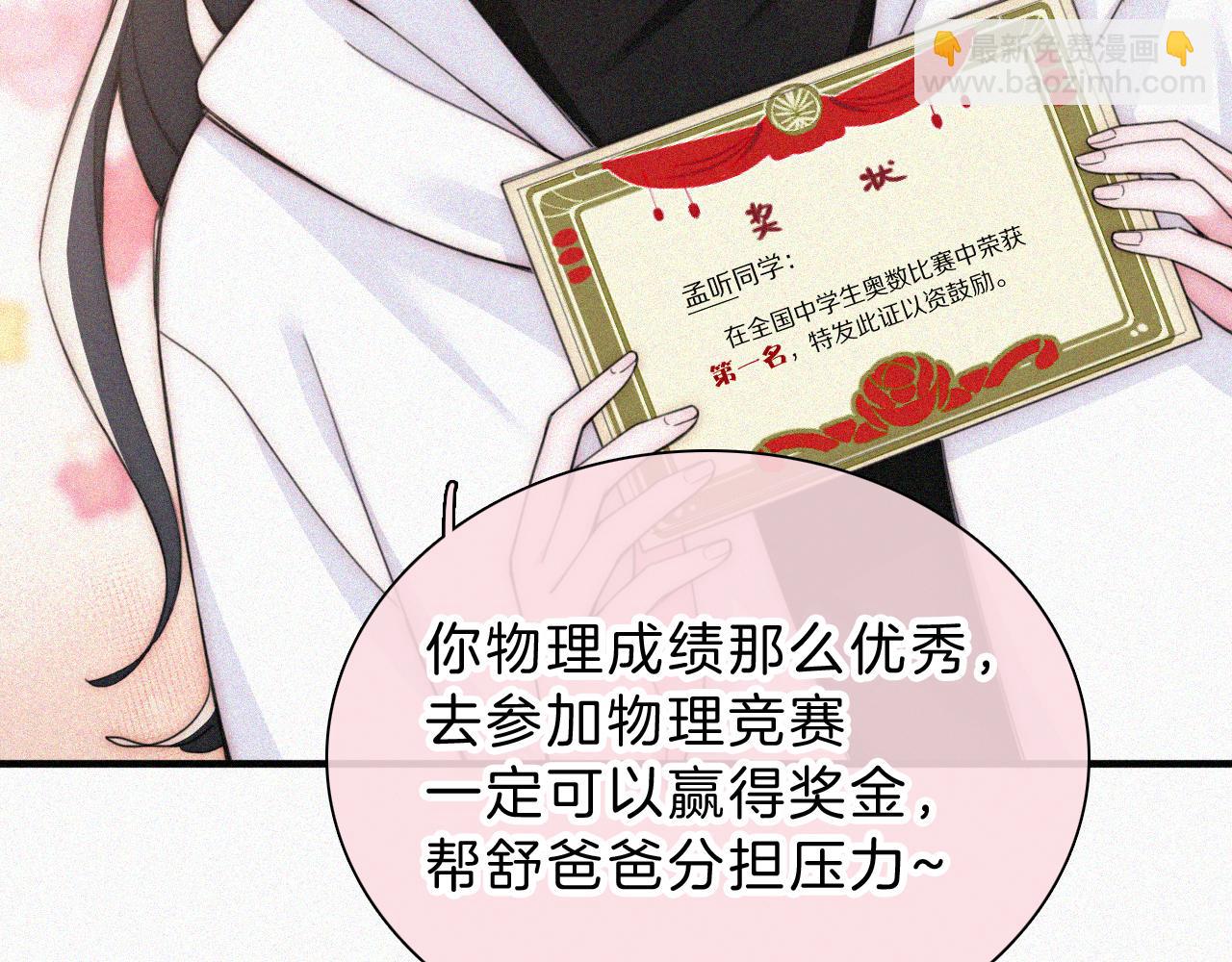 第52话 江忍发病(1/3)-第69话