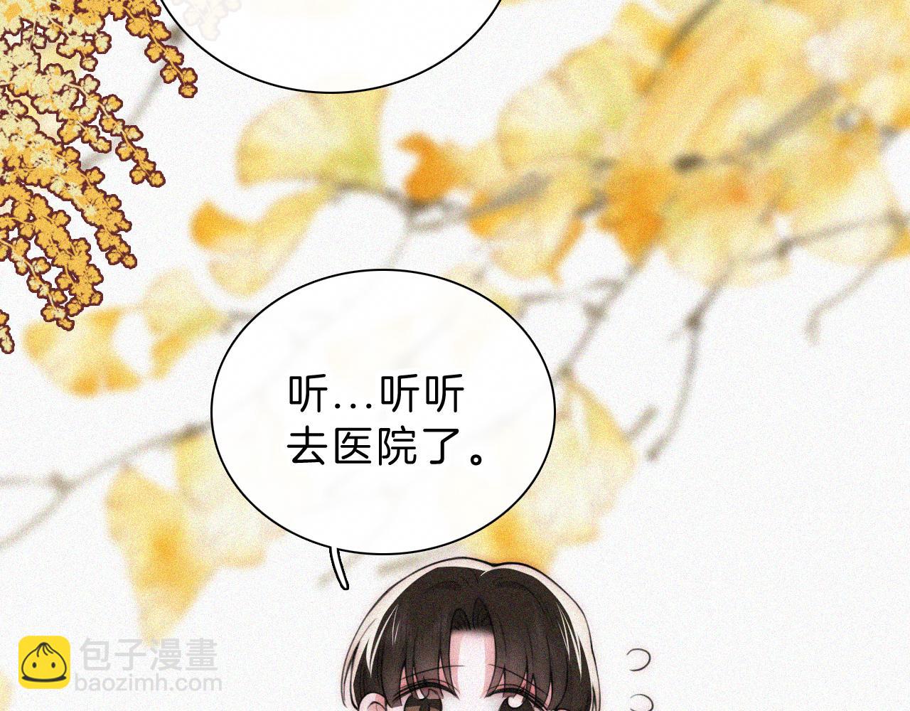 第52话 江忍发病(1/3)-第69话