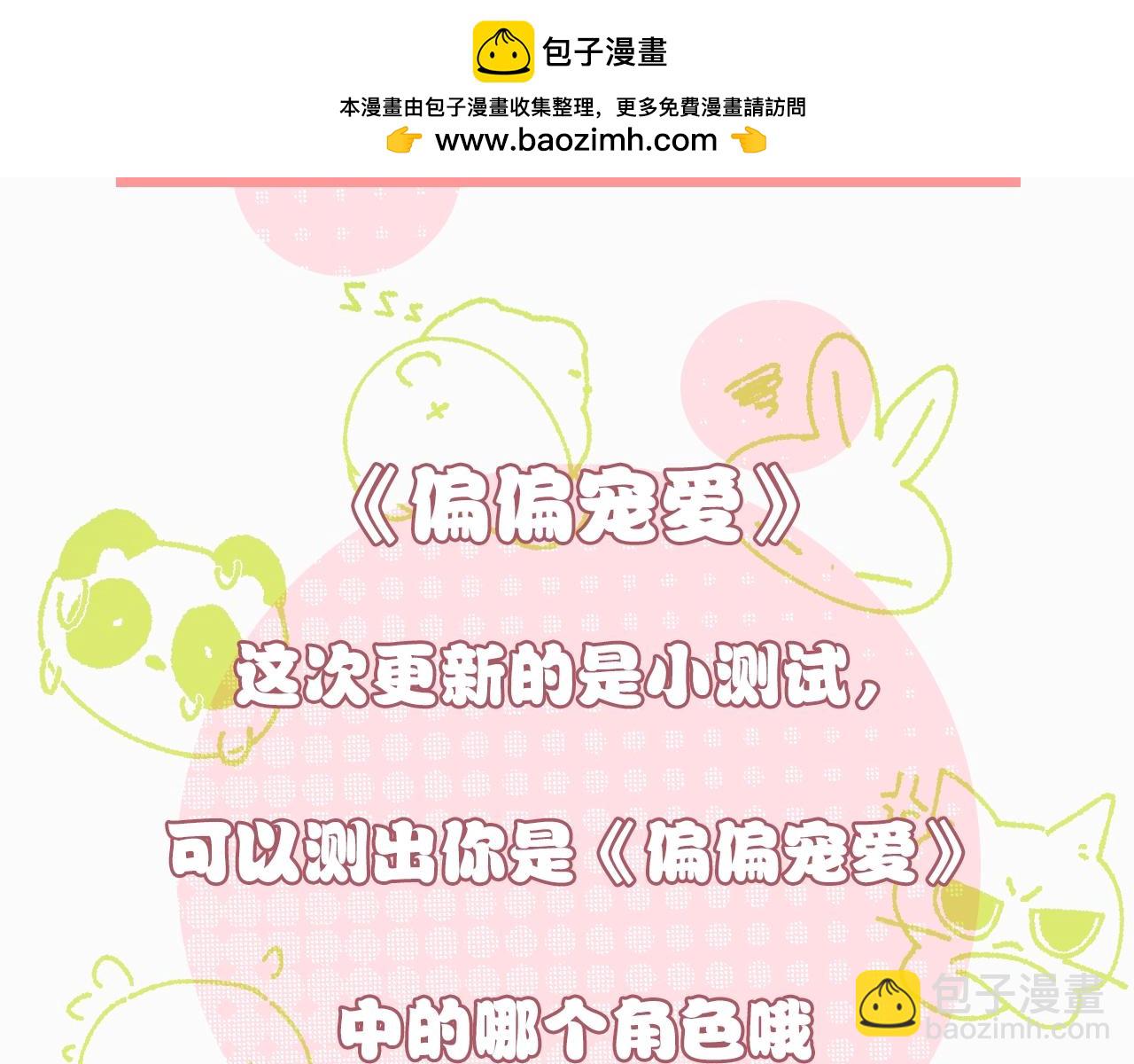 第14期 小测试-第67话