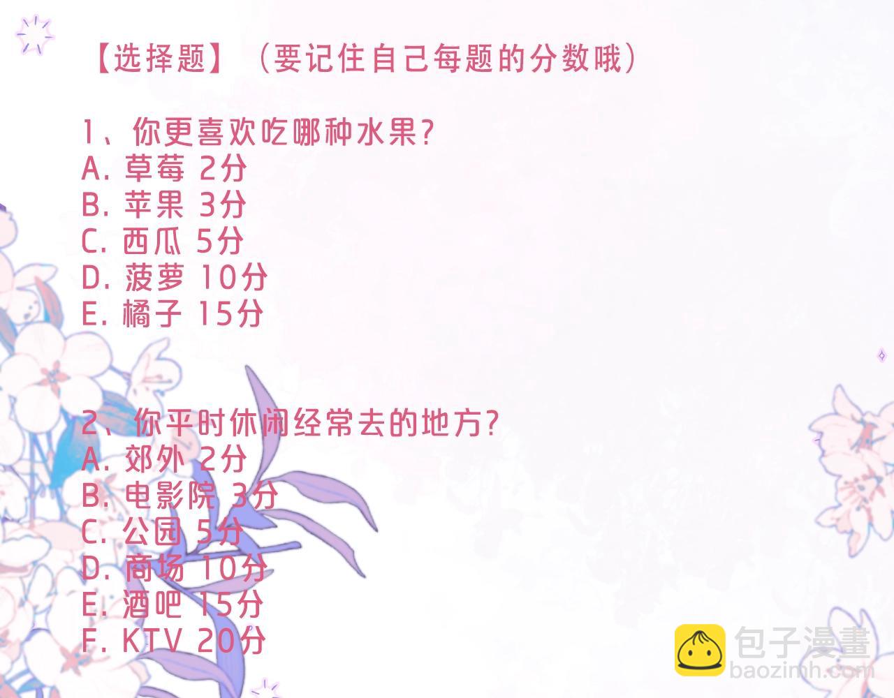 第14期 小测试-第67话