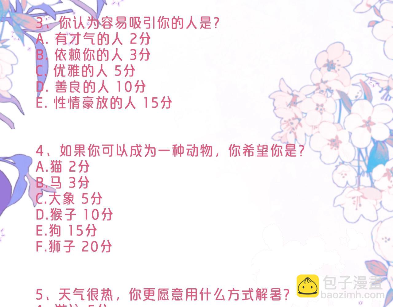 第14期 小测试-第67话