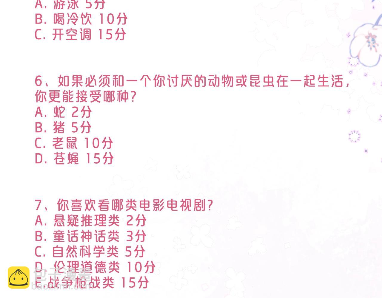 第14期 小测试-第67话