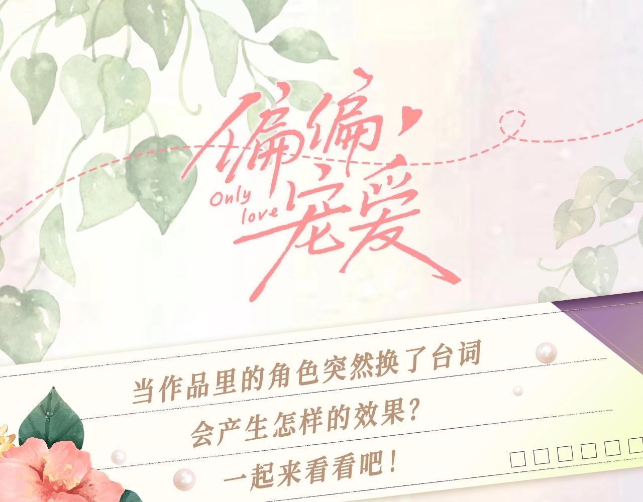 第18期 给角色们换个台词吧-第73话