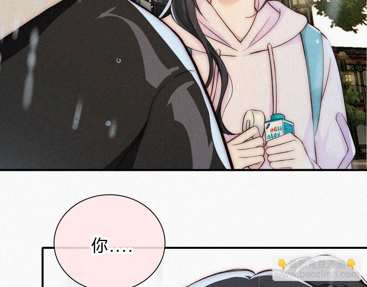 第53话 雨中(1/3)-第75话