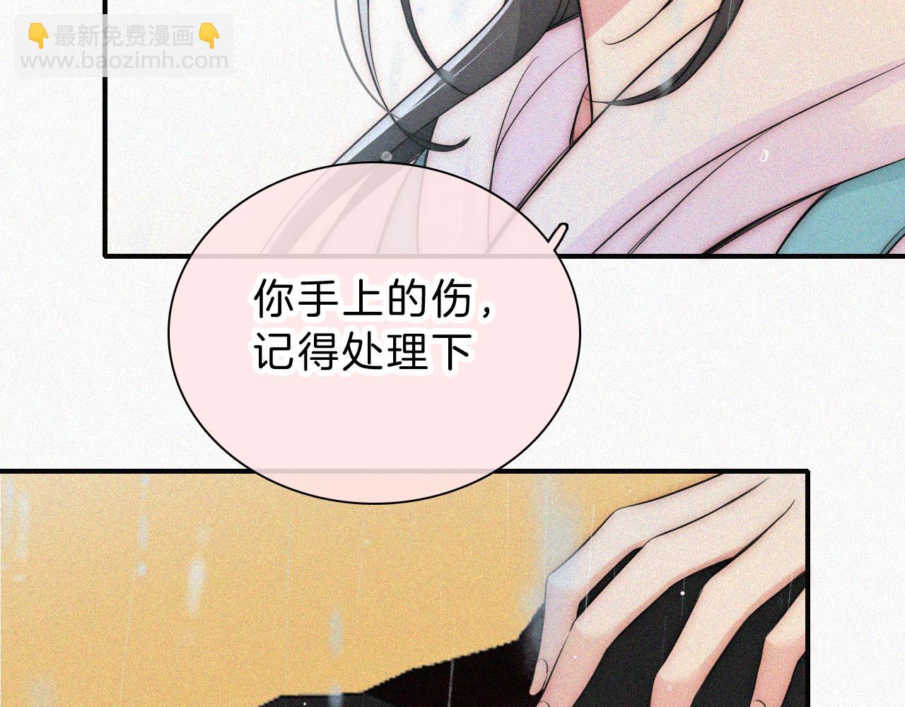 第53话 雨中(1/3)-第75话