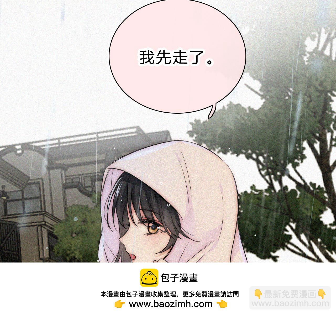 第53话 雨中(1/3)-第75话