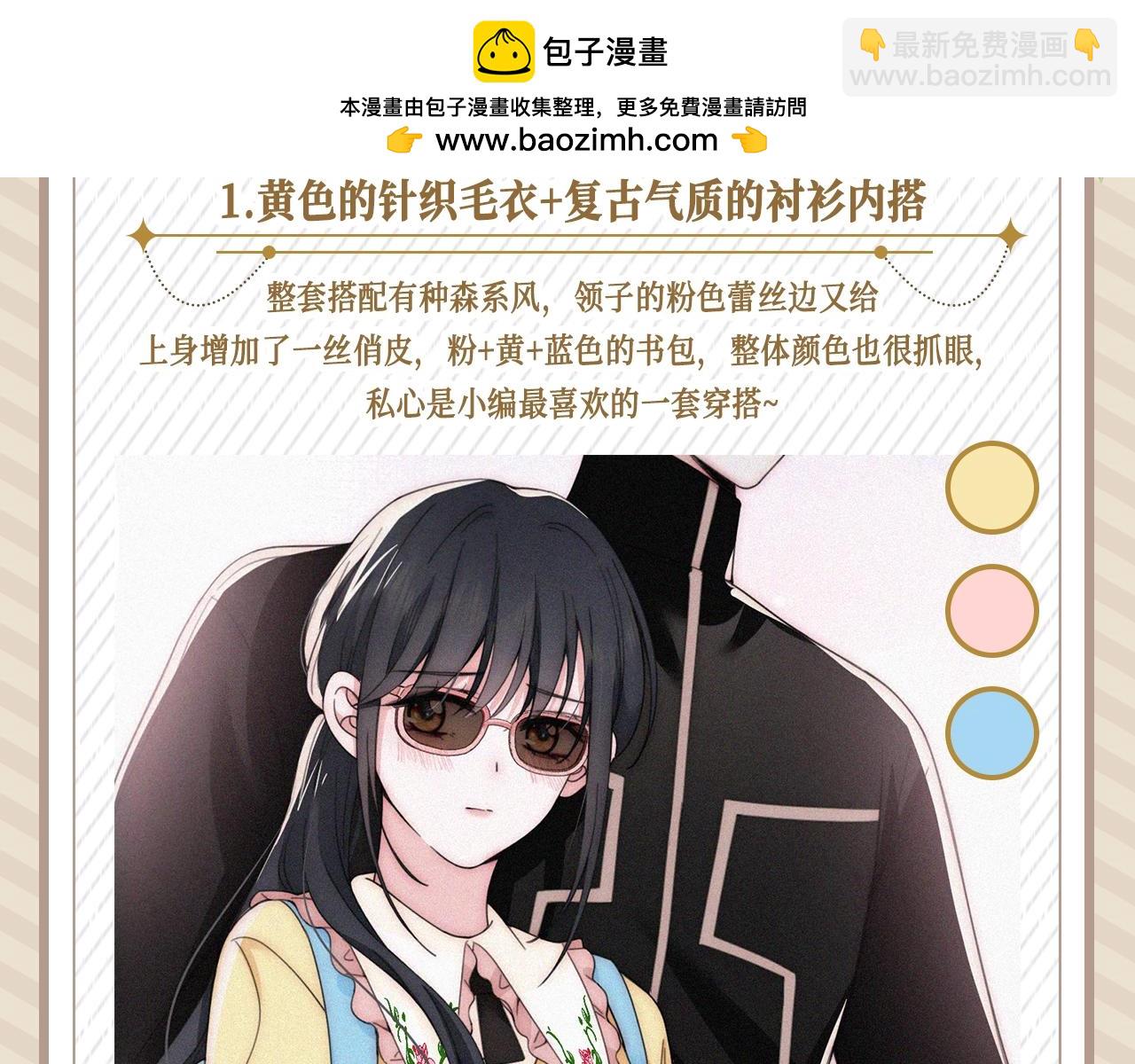 第20期 来看看孟听平时都穿什么吧！-第77话