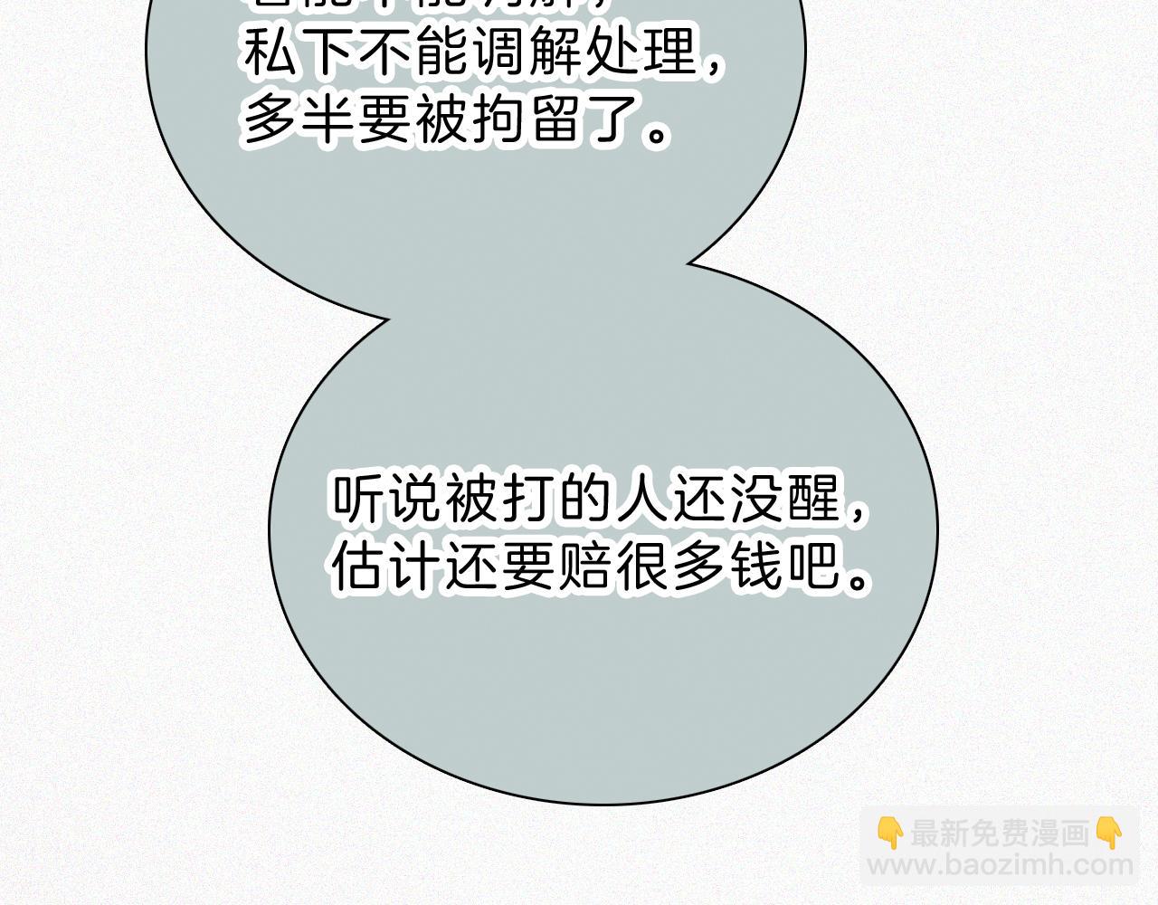 第55话 检讨(1/3)-第79话