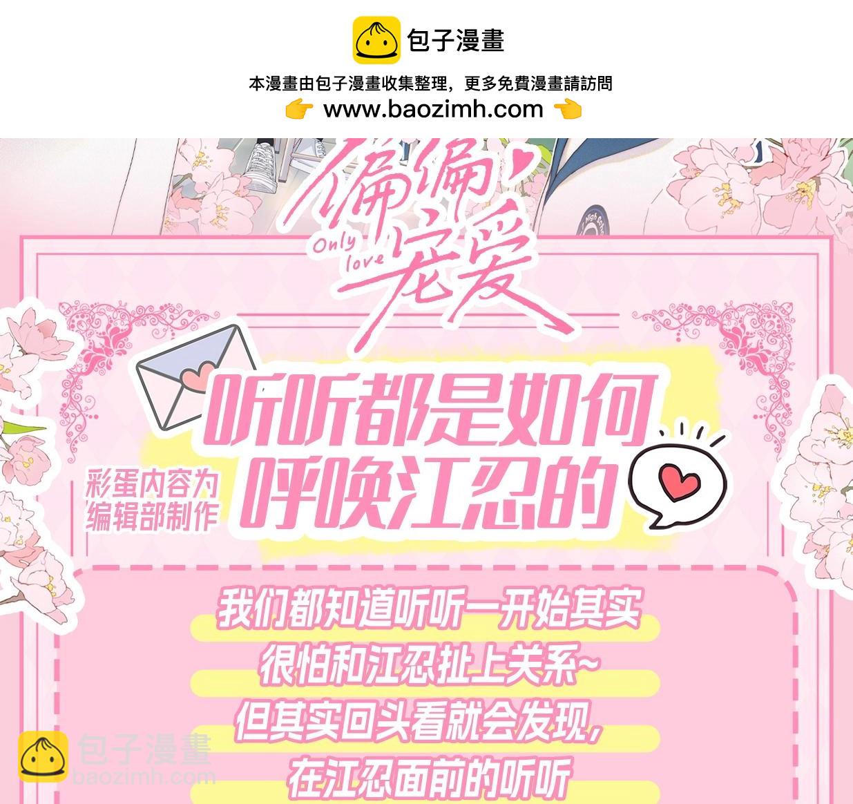 第23期 听听呼唤江忍-第81话