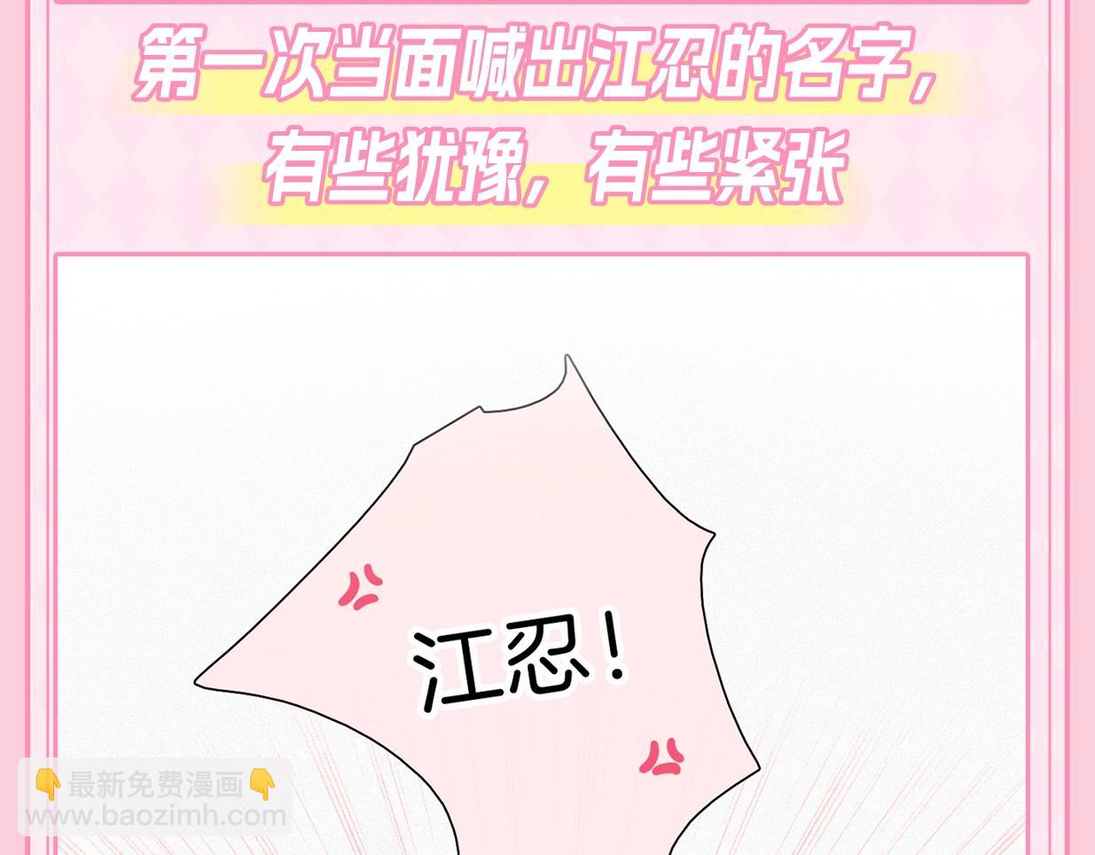 第23期 听听呼唤江忍-第81话