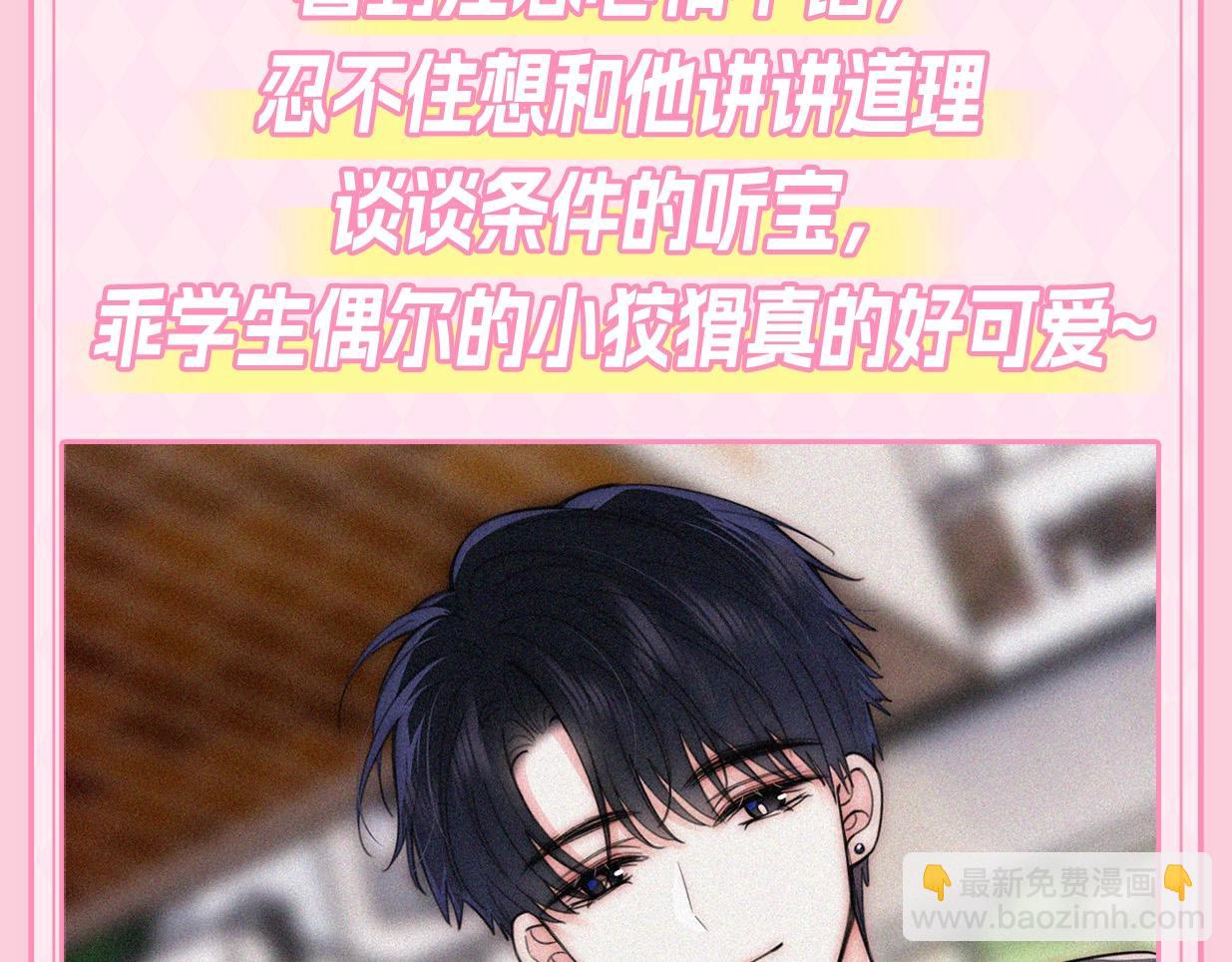 第23期 听听呼唤江忍-第81话