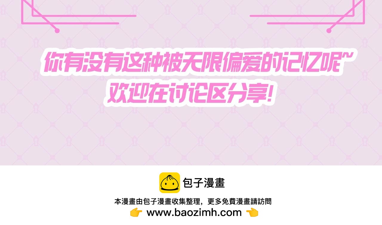 第24期 江忍的宠妻法则-第83话