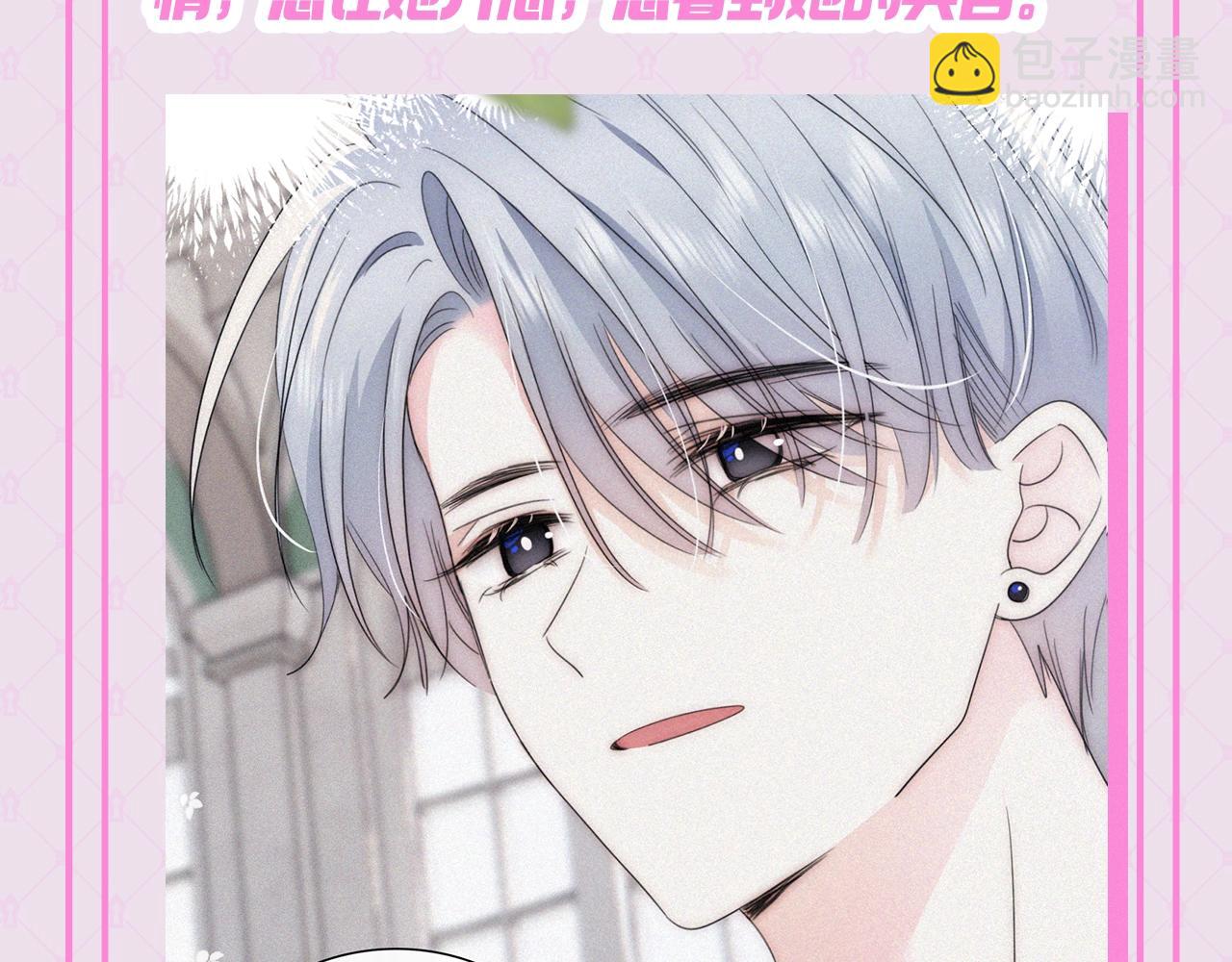 第24期 江忍的宠妻法则-第83话